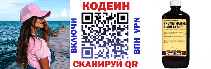 даркнет сайт  Медынь  Codein напиток Lean (лин) 