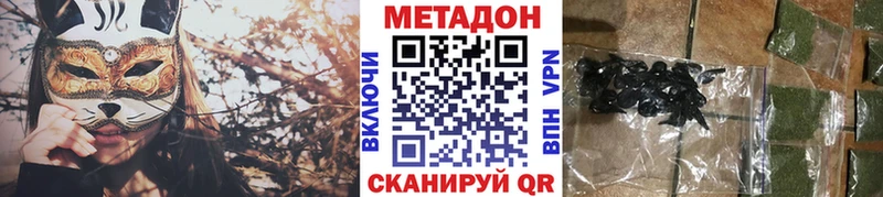 Метадон мёд  hydra ССЫЛКА  Медынь  купить наркотики сайты 